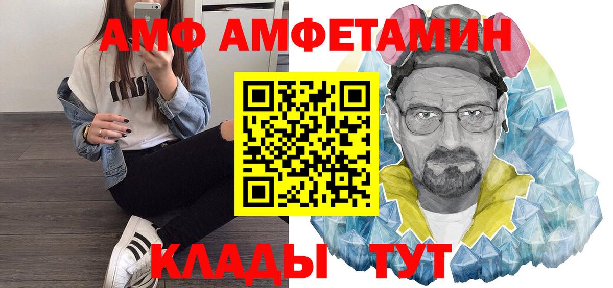 АМФ 97%  АМФЕТАМИН  Мурино  Вход с VPN 