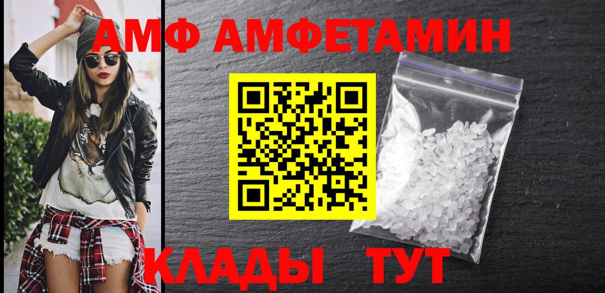 Амфетамин VHQ Мурино