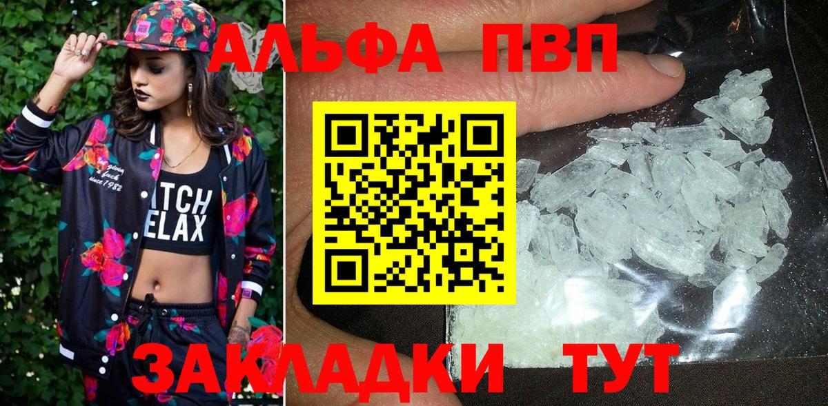Альфа ПВП  Alfa_PVP мука  APVP кристаллы  Вход с VPN  APVP крисы CK  Мурино 