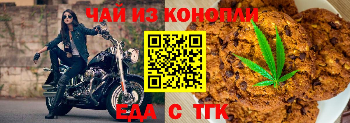 Печенье с ТГК конопля  Вход с VPN  Мурино 