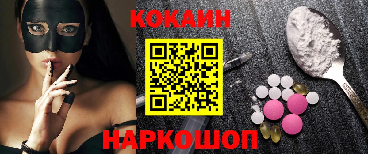 Мурино  Кокаин Columbia  Вход с VPN  КОКАИН FishScale 