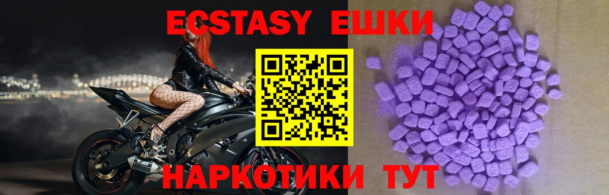 Мурино  Экстази  Вход с VPN  Ecstasy 250 мг 