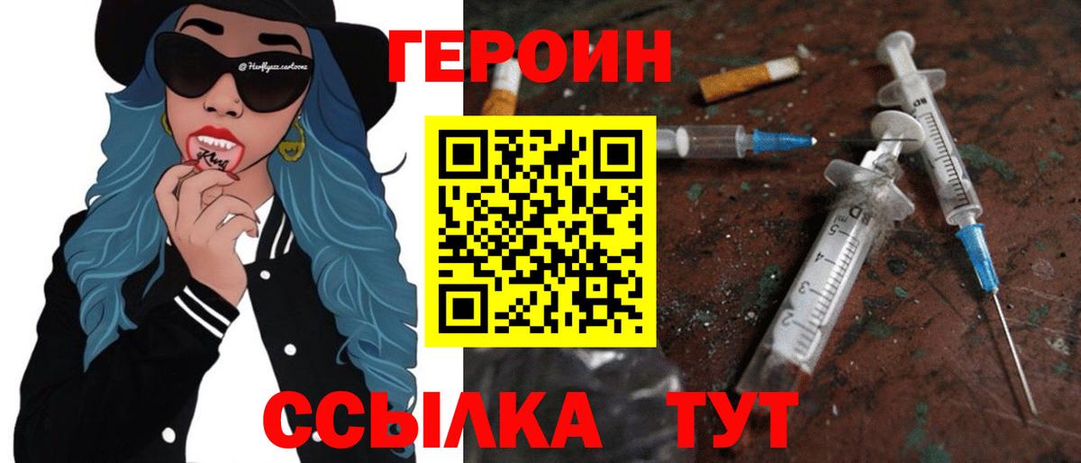 Мурино  ГЕРОИН  Вход с VPN  ГЕРОИН хмурый 