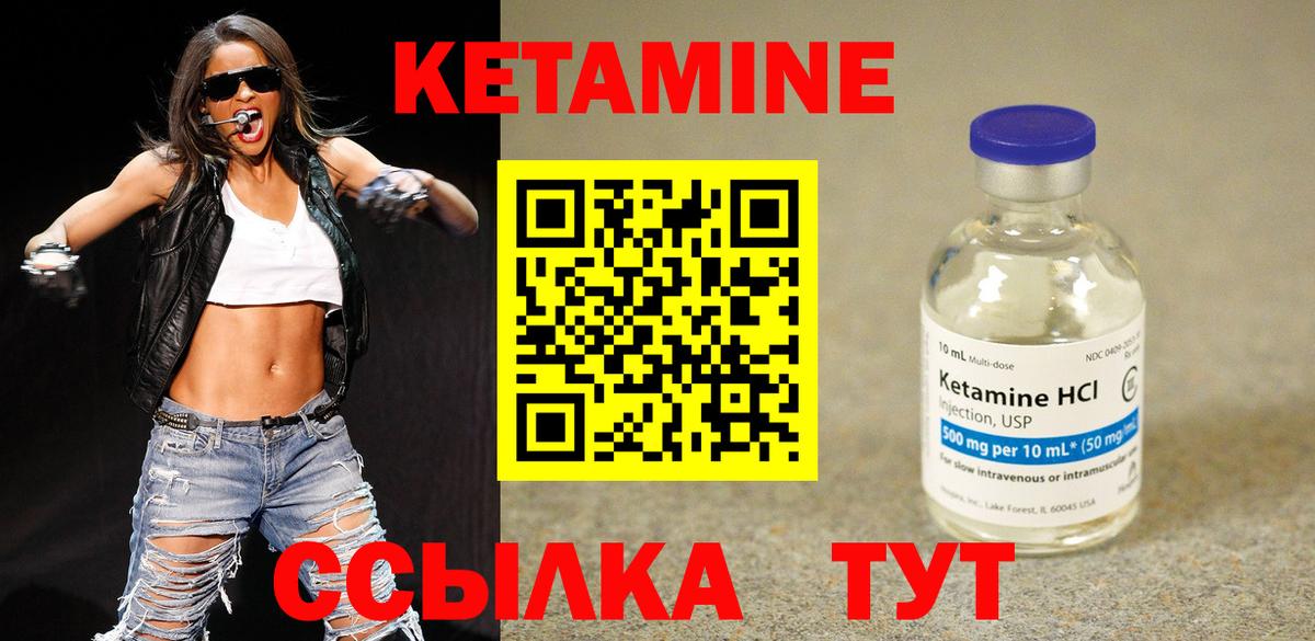 Мурино  Кетамин VHQ  КЕТАМИН VHQ  Вход с VPN 