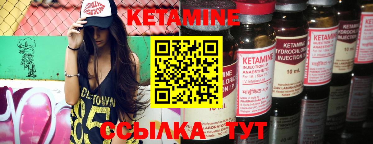 КЕТАМИН VHQ Мурино