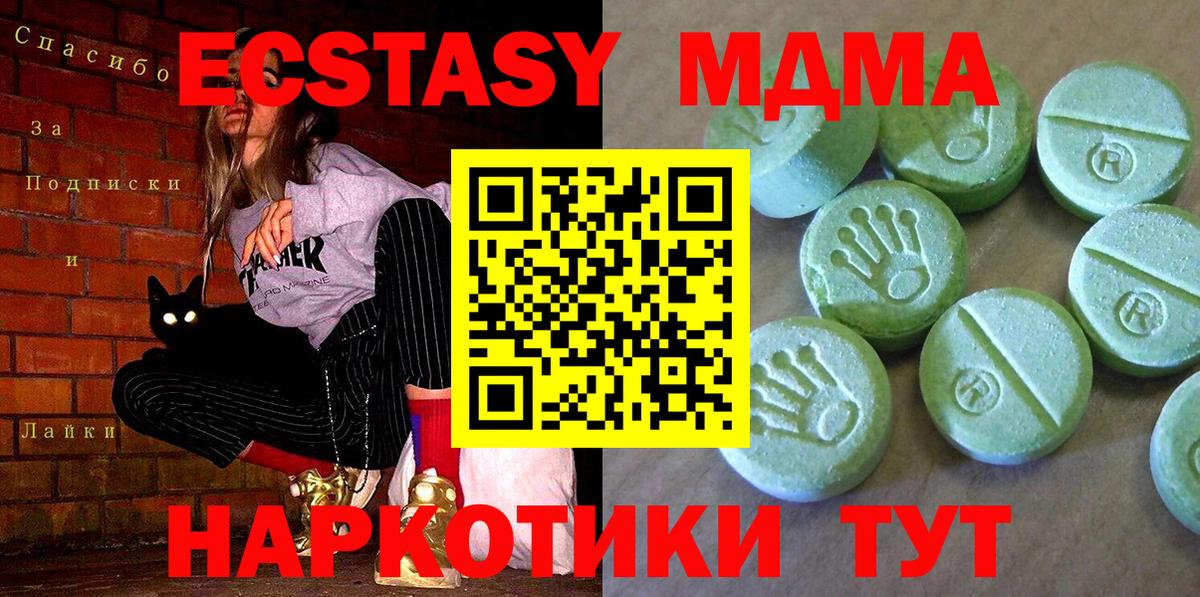 МДМА Molly Мурино