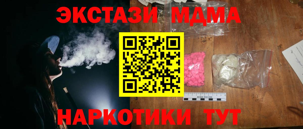 MDMA VHQ  Вход с VPN  МДМА  МДМА Molly  Мурино 