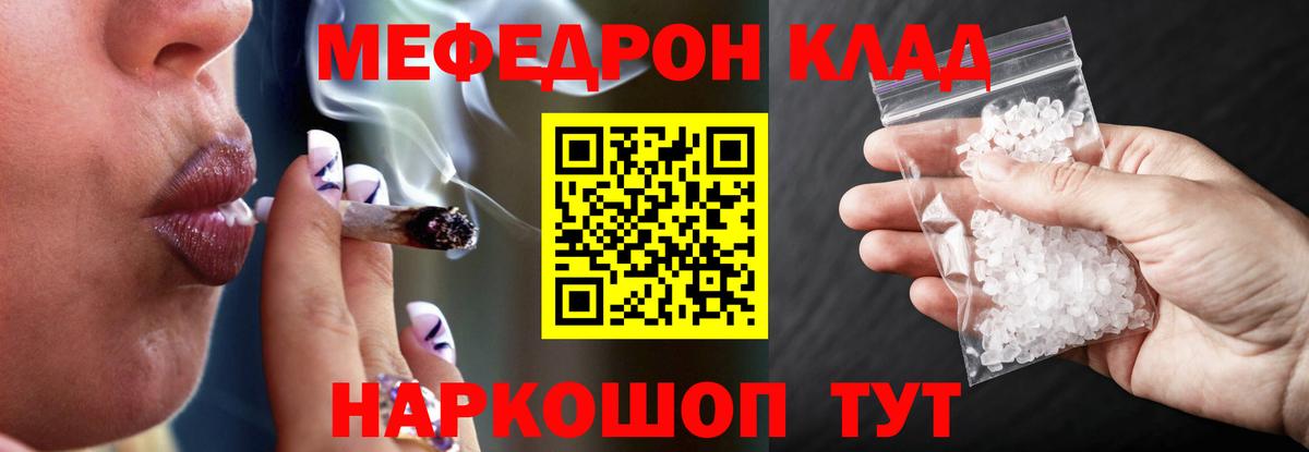 Мефедрон mephedrone  МЯУ-МЯУ  купить  сайты  Мурино  Вход с VPN  МЕФ 4 MMC 