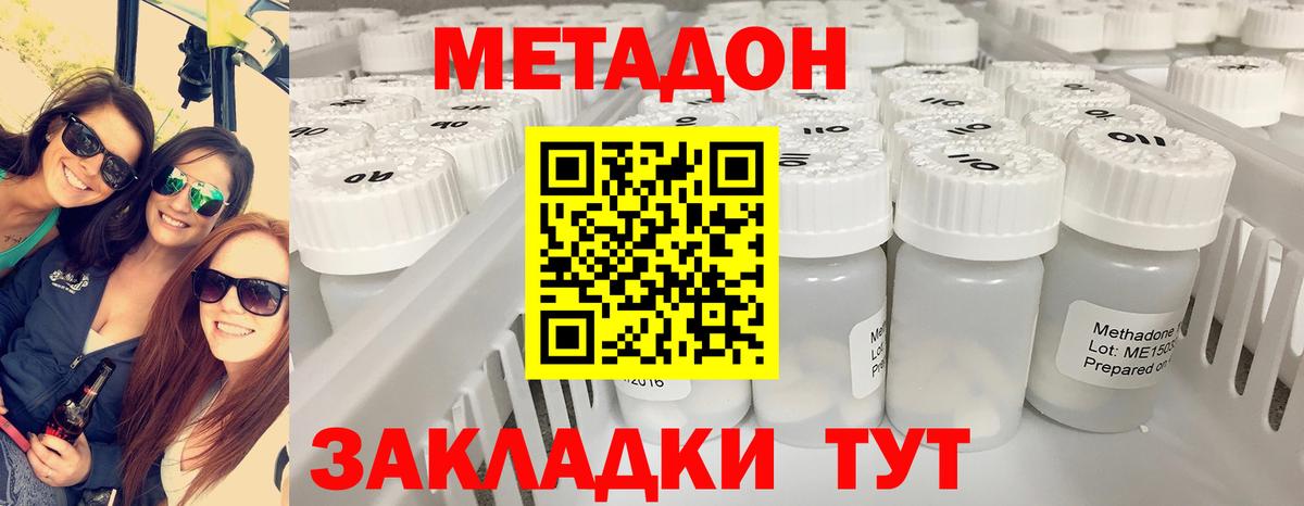 Мурино  Метадон кристалл  ссылка на мегу ONION  Вход с VPN 