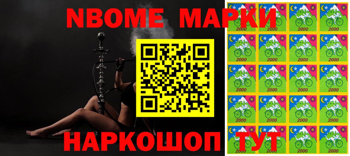 Марки NBOMe 1,5мг Мурино