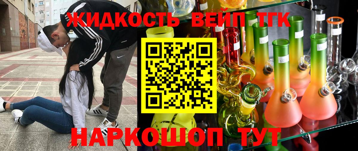 Мурино  Дистиллят ТГК вейп с тгк  Дистиллят ТГК вейп  Вход с VPN 